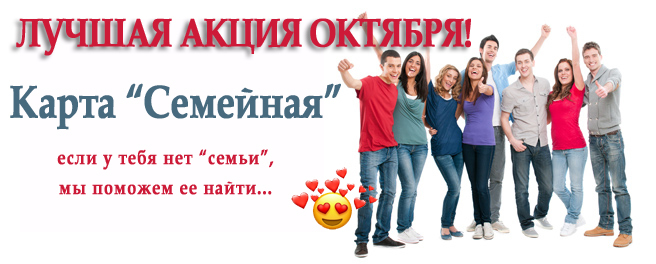 карта “семейная” фитнес коломна